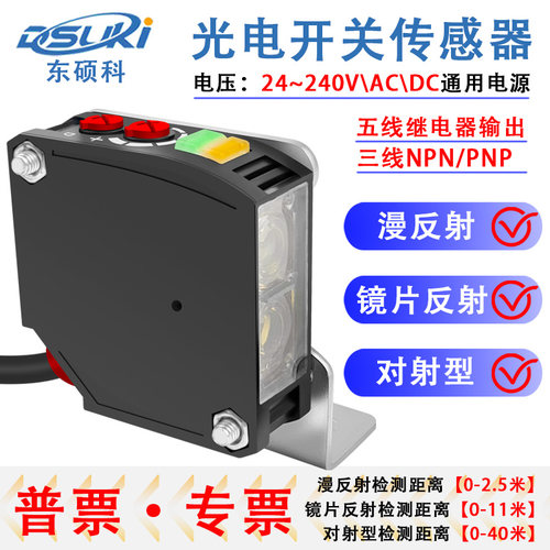 光电开关E3JK-DR11DR12RR12TR11