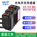 D61NPND62R61LS61PNPD81R81传感器T61T81A对射 漫反射光电开关E3Z