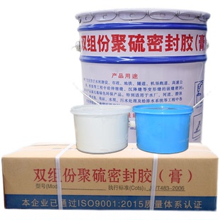 双组份聚硫密封胶AB组份聚氨酯密封膏低模量建筑防水伸缩缝嵌缝胶