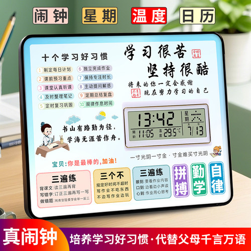 学生闹钟自律学习励志摆件
