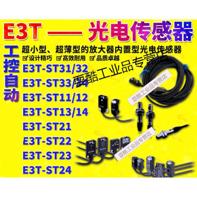 E3T-ST312FST322F332FST342FST112FST122FT132FST142FSE3T-ST31|