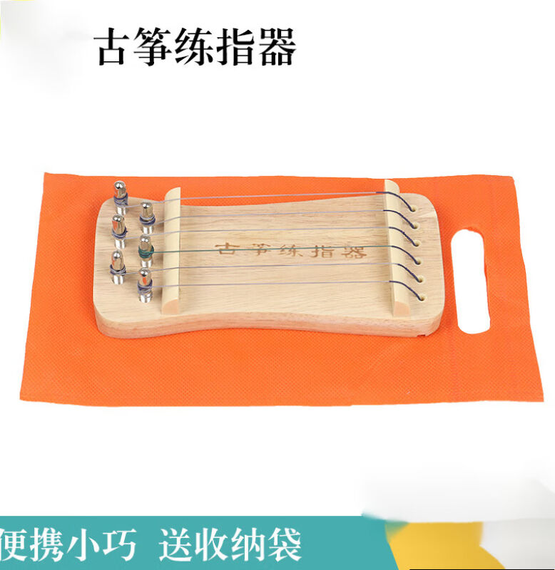 古筝练指器手指练习器便携式古筝练指器6弦款+两根备用弦|