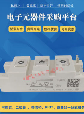 igbt功率模块FF50R12RT4/FF75R12RT4/FF100R12RT4FF50R12RT4|