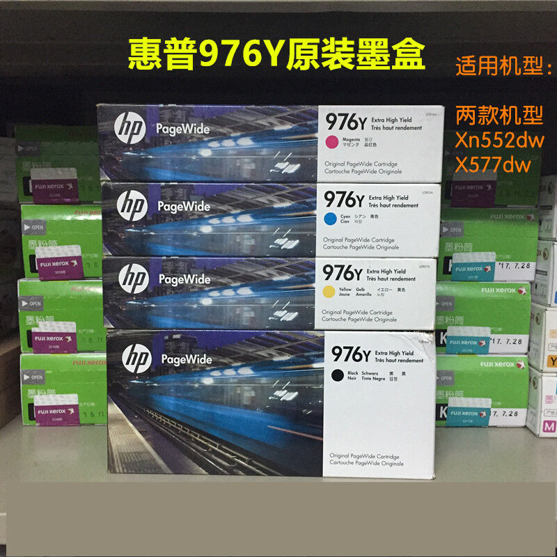 976Y墨盒PageWide552dw577dw打印机超高容量976黑色黑色(17000页|