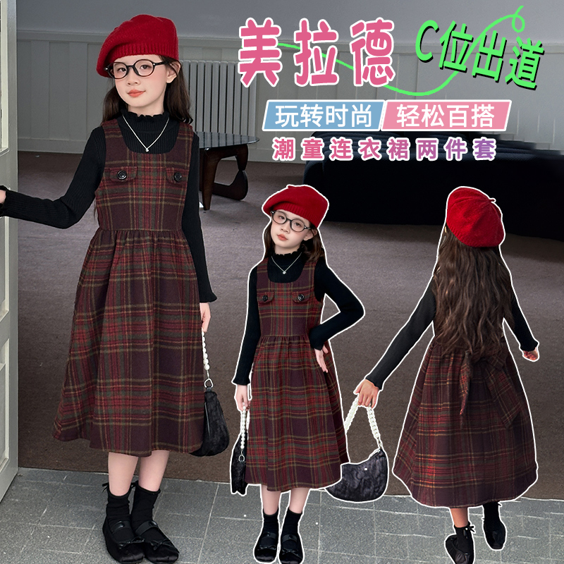 女童呢子背带裙秋冬套装2025新款洋气女孩针织衫格子连衣裙两件套