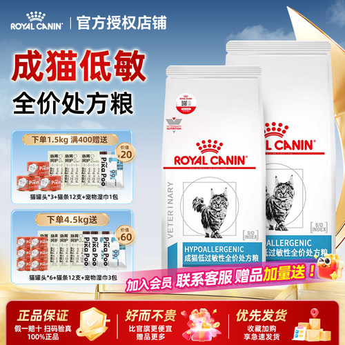 【皇家处方粮组合套装】