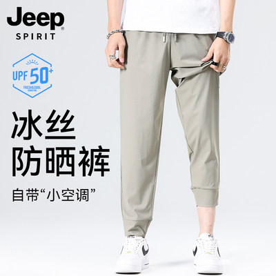 JEEPSPIRIT防紫外线休闲裤