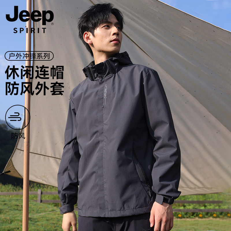 jeep吉普户外冲锋衣夹克衣服男秋季新款户外登山服运动休闲外套