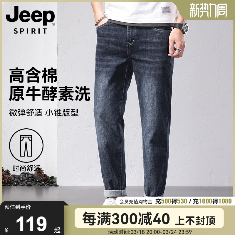 牛仔裤男士秋季jeep吉普直筒长裤