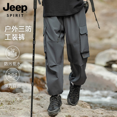 JEEPSPIRIT三防休闲裤