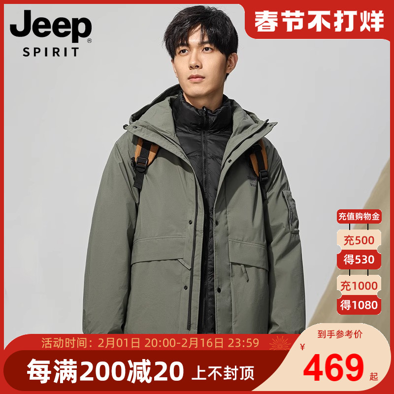 【鹅绒+可脱卸】Jeep吉普羽绒服男三合一冲锋上衣保暖防寒外套