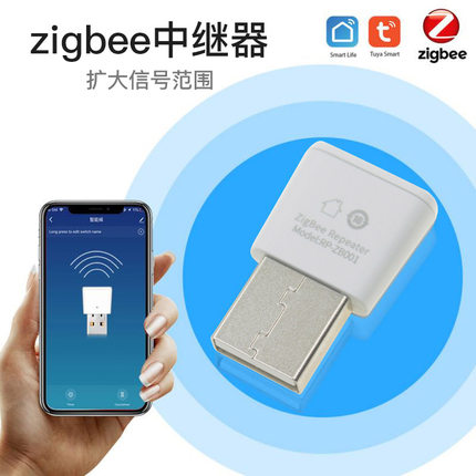 涂鸦版zigbee信号放大器穿墙加强器无线智能zigbee中继器usb供电