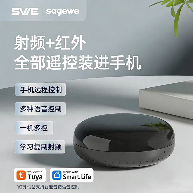 涂鸦智能wifi红外遥控器433射频智能遥控器语音控制远程空调开关