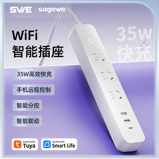 智能排插排35W快充USB智能插座分控wifi远程遥控开关计量涂鸦App