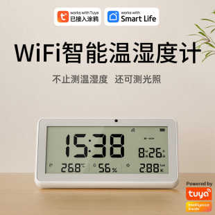 涂鸦智能版wifi温湿度计光照监测婴儿房温湿度传感器家用低功耗