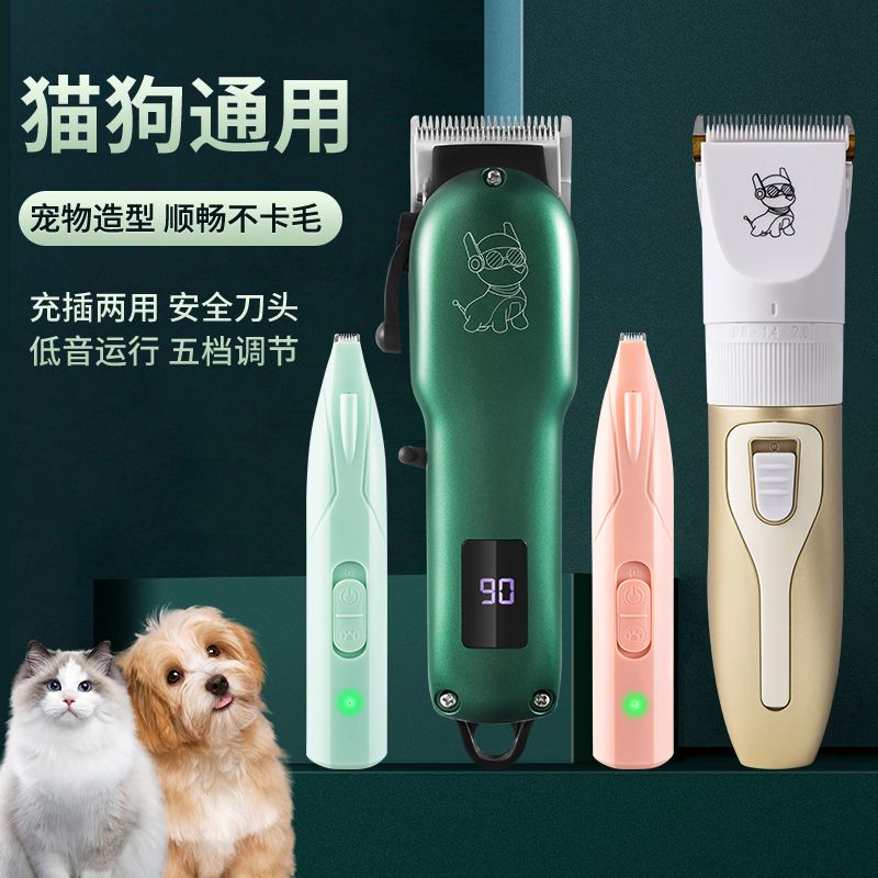 宠物电推剪狗狗专用剃毛器猫咪泰迪专业级大功率大型犬电推子静音