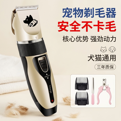 专业宠物剃毛器狗狗电推剪猫咪专用剃狗毛剃脚毛电推子推毛器神器