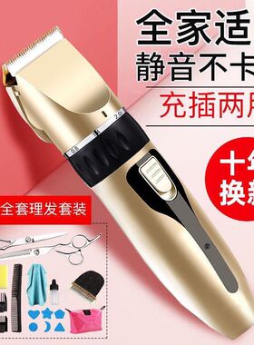 【质保十年】理发电推子家用理发店电推剪静音理发器剃头剃发神器