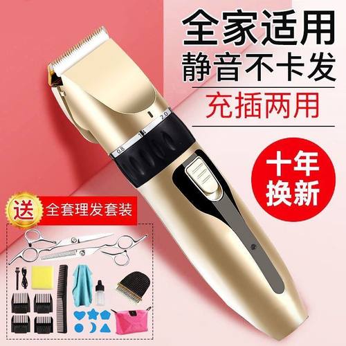 【质保十年】理发电推子家用理发店电推剪静音理发器剃头剃发神器