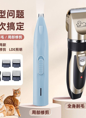 宠物剃毛器专业修毛通用狗狗猫咪专用电推剪小型犬全身剃毛修剪器