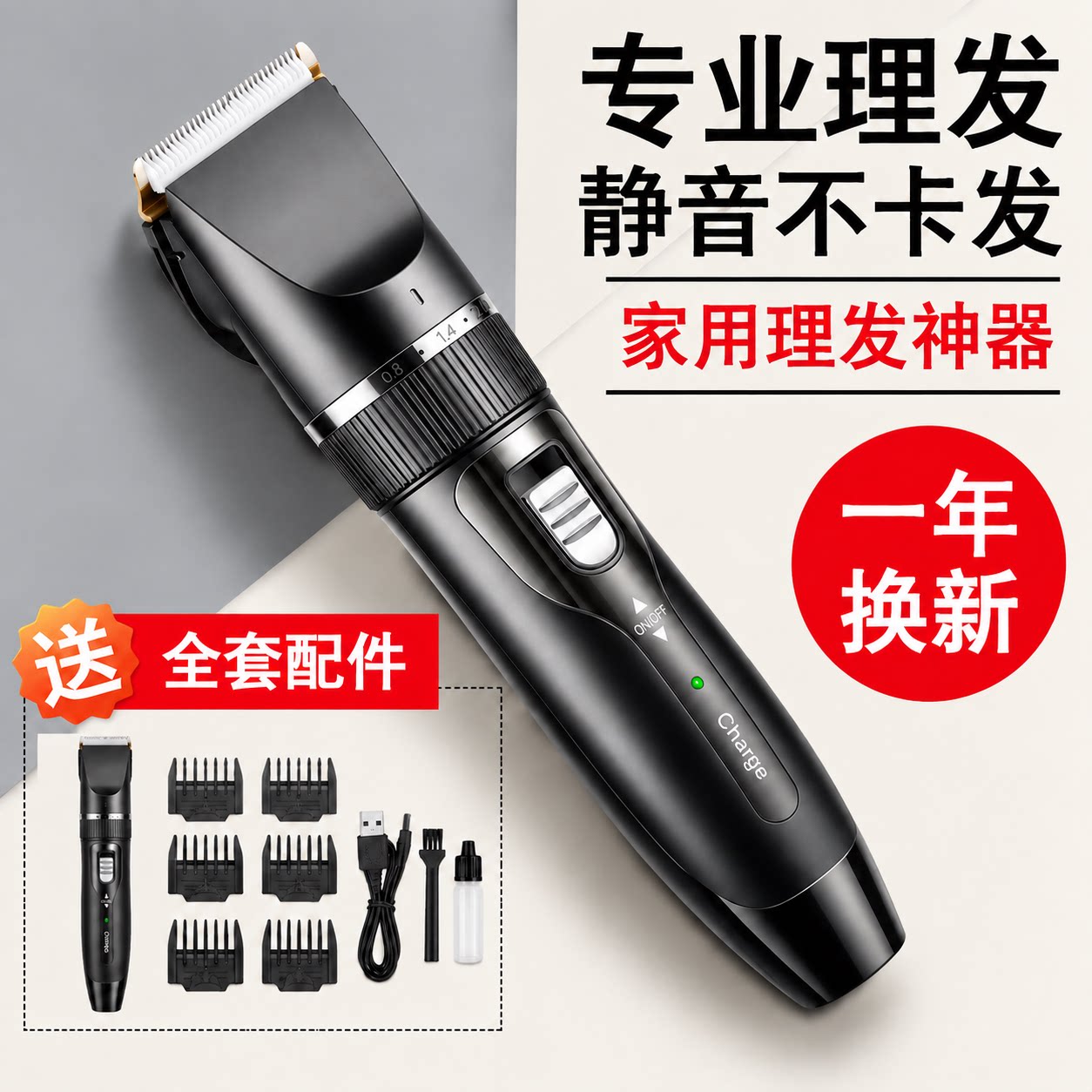 微乐动理发器电推剪头发电推子神器自己剃电动剃头刀家用男士专用