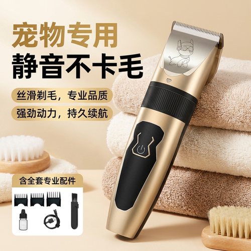 狗猫通用剃毛神器电推剪