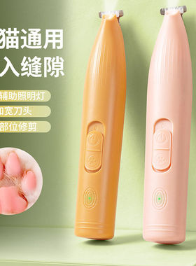 微乐动宠物剃脚毛器狗狗猫咪专用剃毛器推子电推剪电动静音修脚