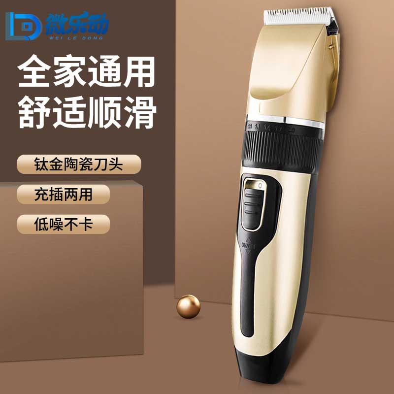 电推子自己助剪头发家用