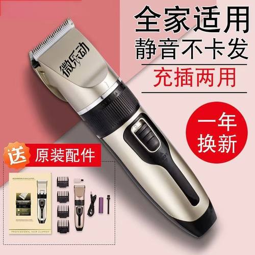 正品理发器电推剪头发电推子神器自己剃电动剃头刀家用男士专用