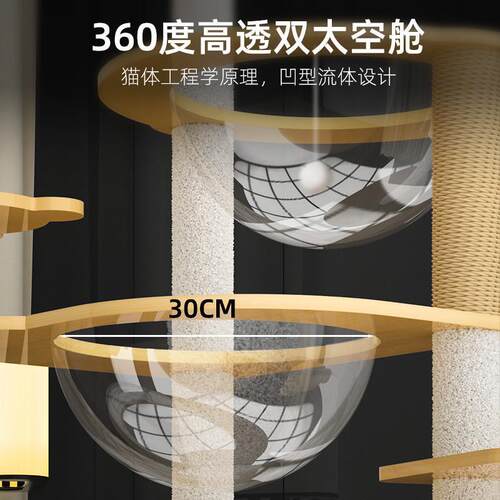 猫爬架猫窝猫树一体猫架子大型抓柱通天柱跳台太空舱猫咪用品大全