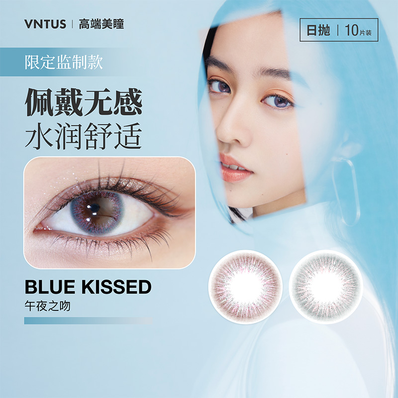 vntus木村限定日本美瞳混血小直径日抛彩色近视隐形眼镜明星同款
