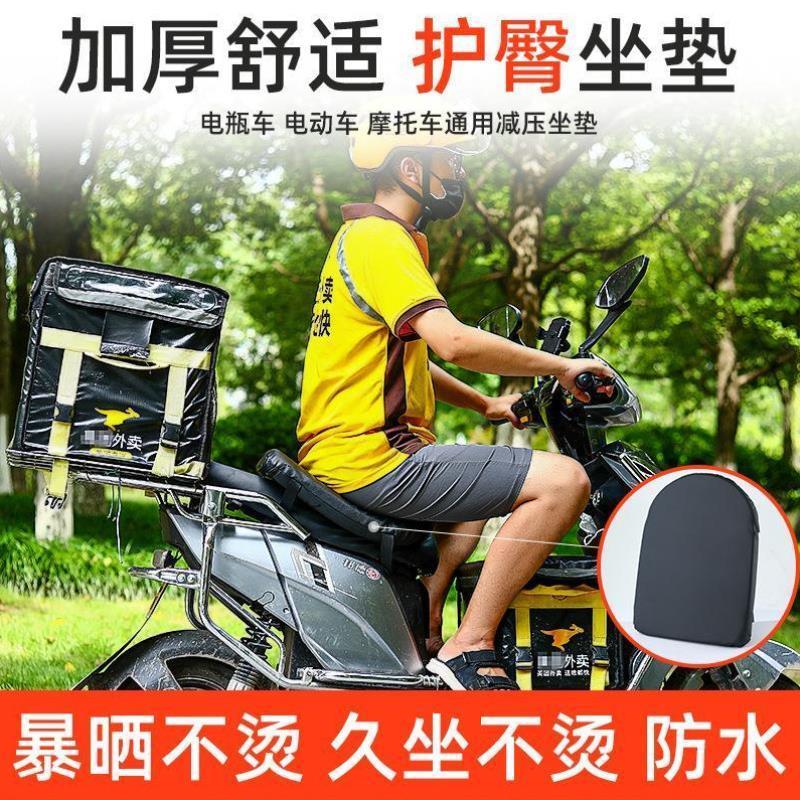 外卖电动车坐垫 加厚增高记忆海绵软垫 摩托车坐垫套电瓶车骑行垫