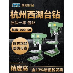 杭州西湖台钻Z512 jz32 Z516A工业级重型高精度强力台式 钻床Z4120
