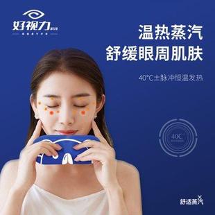 好视力蒸汽眼罩缓解眼疲劳干涩热敷发热黑眼圈学生护眼睡眠遮光