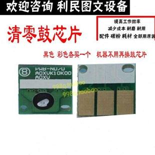 450iC286鼓工具显影芯片计数清零器 C308C458C360i 柯美C364 C554