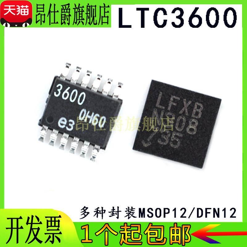 LTC3600 EDD IDD IMSE EMSE MSOP12 DFN12 LFXB 稳压器 电源芯片*