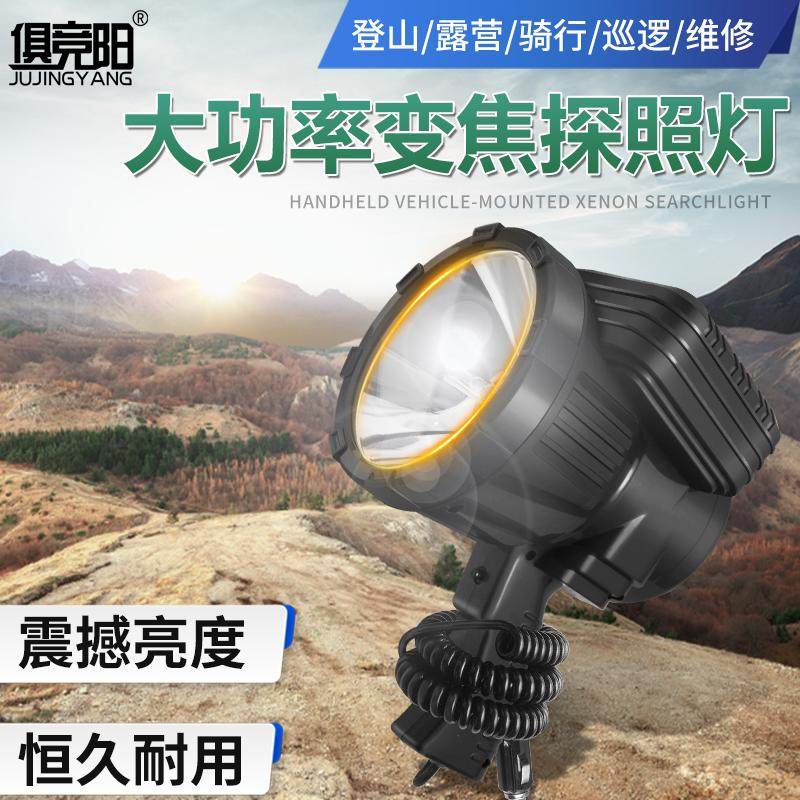 手持氙气灯超亮车载船用伸缩变焦夜钓灯聚光远射12v探照疝气大灯