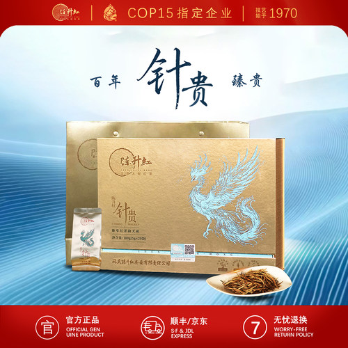 云南凤庆老树金针红茶礼盒100g