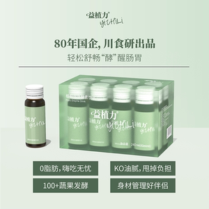 （两盒优惠）益植力嗨吃酵素白芸豆阻断燃排便非果冻官方正品