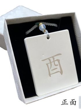 托玛琳天干地支金能量牌九龙师傅推荐款