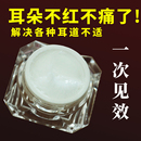 采耳店专用耳部清洁工具耳朵痒人用消红止痒抑菌湿臭耳部护理膏