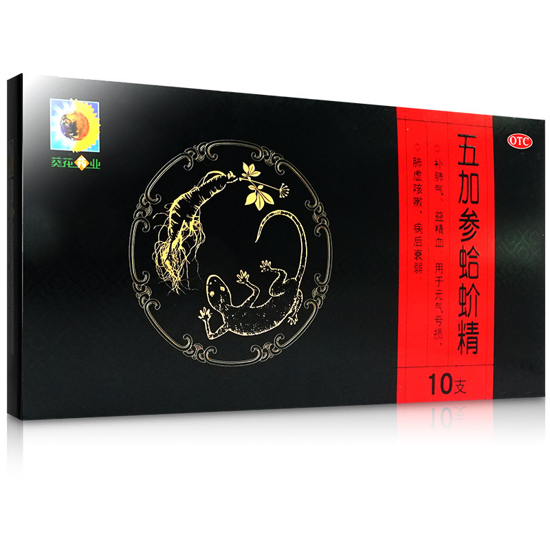 葵花牌五加参蛤蚧精口服液10支哈蚧气血亏损肺气益精血肺虚咳嗽