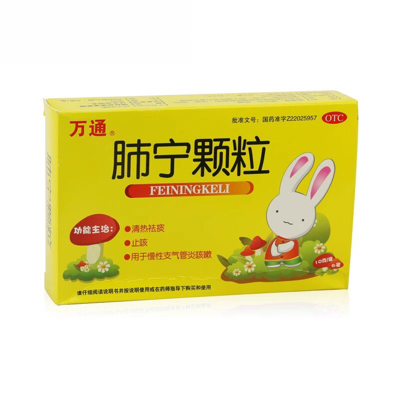 万通肺宁颗粒6袋小儿咳嗽止咳用于慢性支气管炎咳嗽