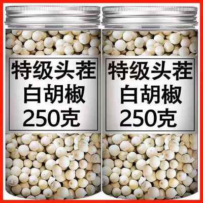 白胡椒粒海南特产正宗特级白胡椒