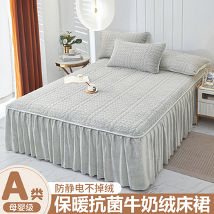 牛奶绒床裙夹棉罩法兰珊瑚绒单件暖纯色防滑三件套加厚新款 秋冬季