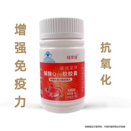 绿萃健高含量性价比高