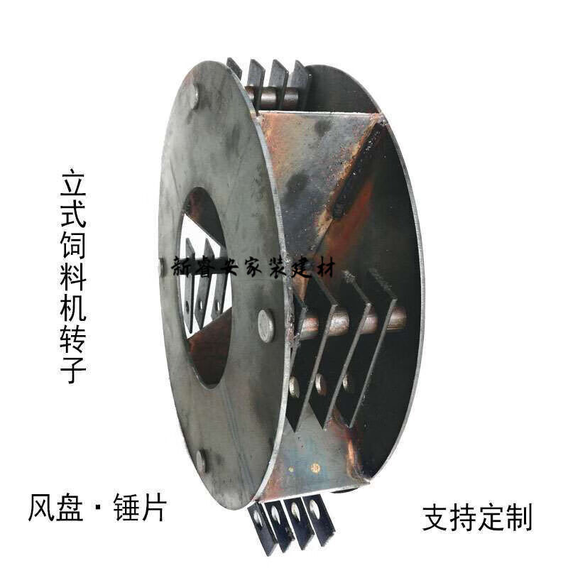 配件玉米粉碎机大型筛片加厚罗底筛网机罗片锤片锣底饲料筛子12cm