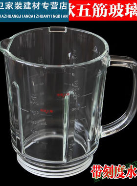 适配适配破壁机配件L18-Y915y15y16Y91A加热杯体玻璃杯