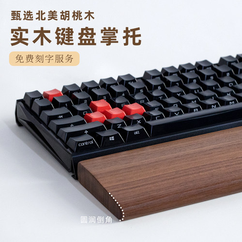 QSWRITE北美黑胡桃木免费刻字