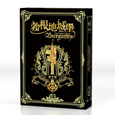 新版勃根地城堡桌游castles of burgundy艮第成年休闲聚会游戏